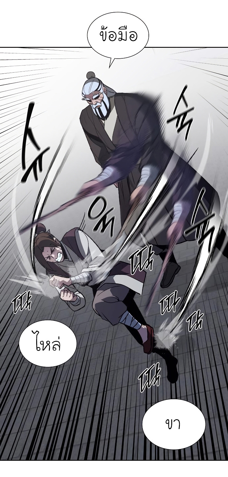I Reincarnated As The Crazed Heir เกิดอีกทีเป็นว่าที่ประมุขลัทธิมาร ตอนที่ 36 หน้า 23