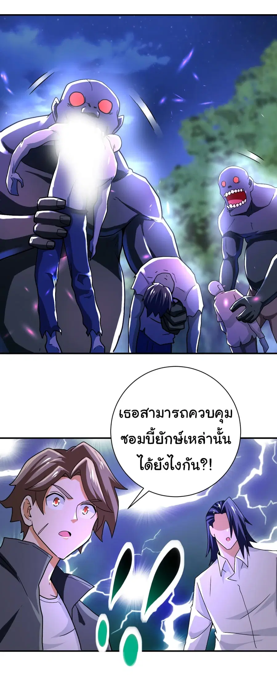 Apocalyptic Super System ตอนที่ 408 หน้า 22