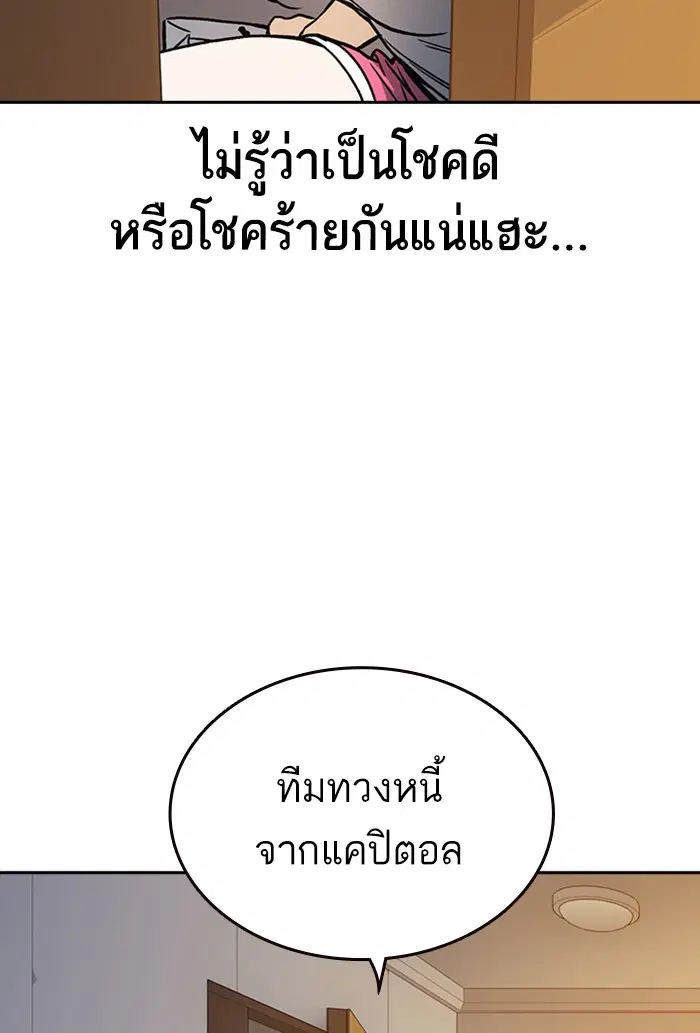 Study Group ตอนที่ 154 หน้า 17