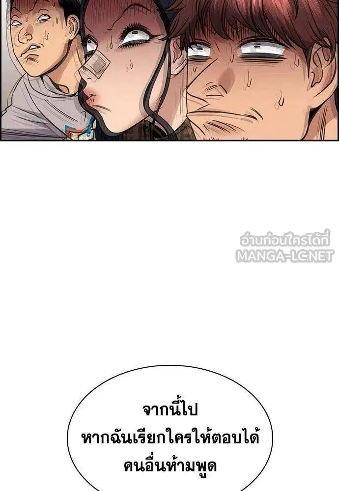True Education ตอนที่ 185 หน้า 34