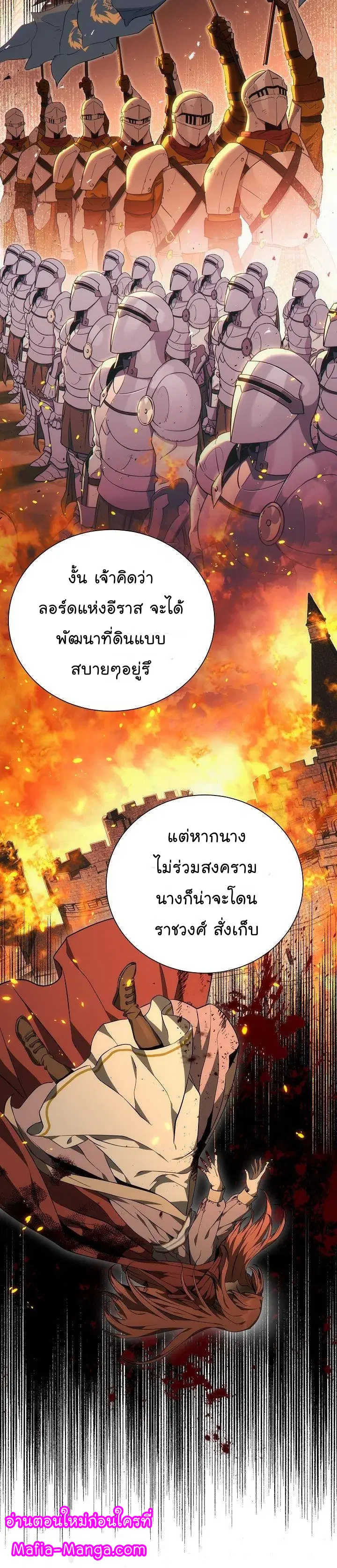 Skeleton Soldier ตอนที่ 157 หน้า 33