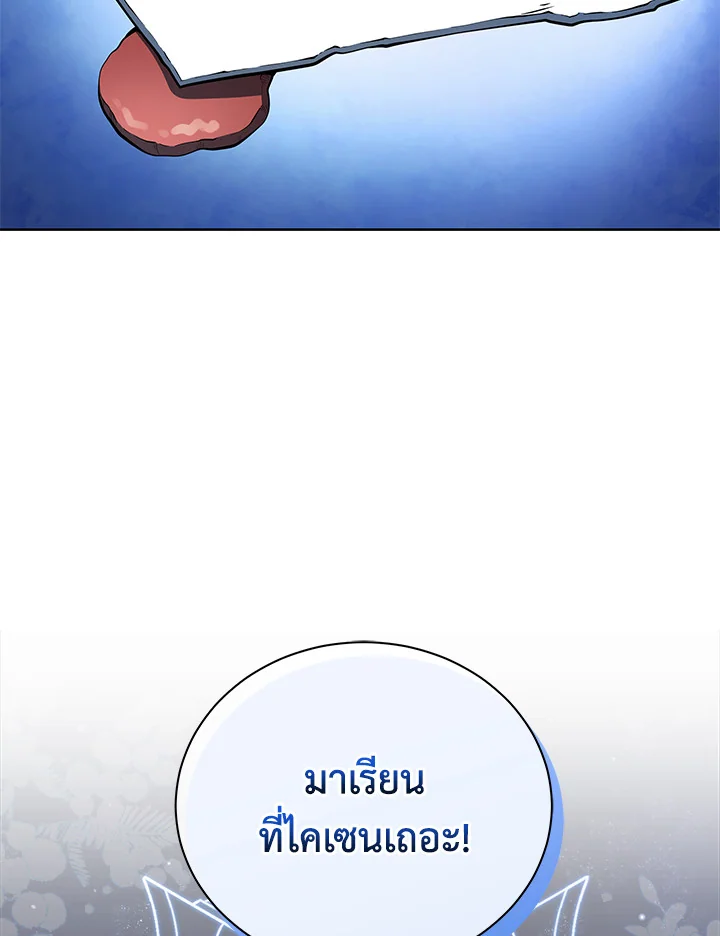 Necromancer Academy’s Genius Summoner ตอนที่ 1 หน้า 133