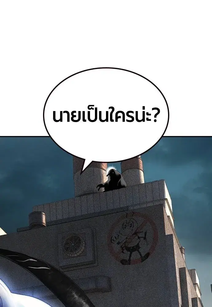 Jungle Juice ตอนที่ 136 หน้า 152