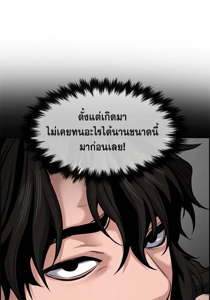 True Education ตอนที่ 12 หน้า 83