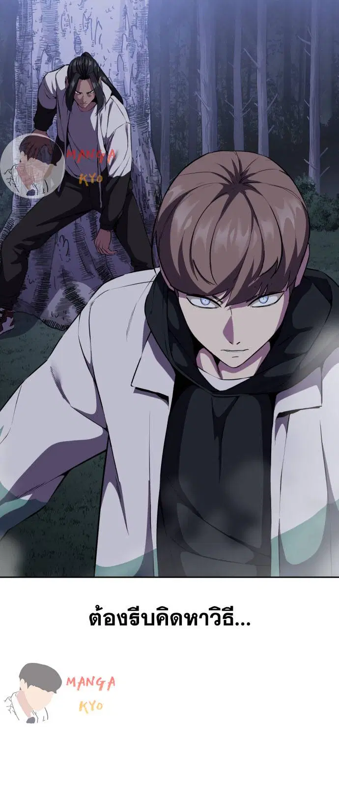 The Boy of Death ตอนที่ 160 หน้า 103
