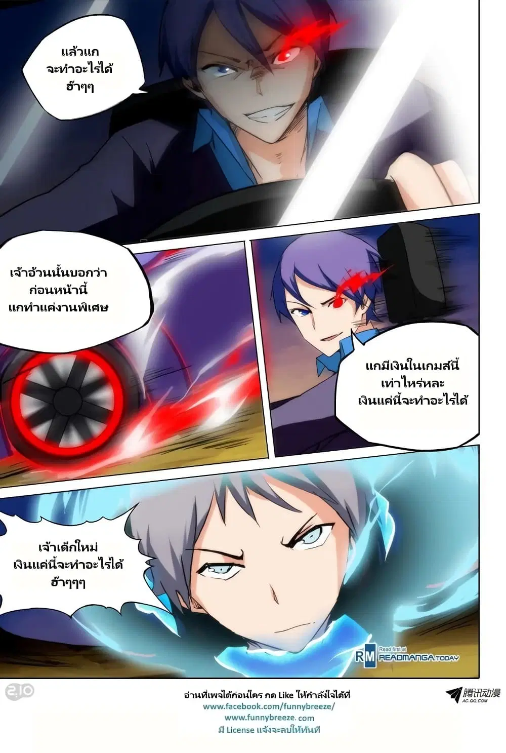 Silver Gravekeeper ตอนที่ 73 หน้า 9