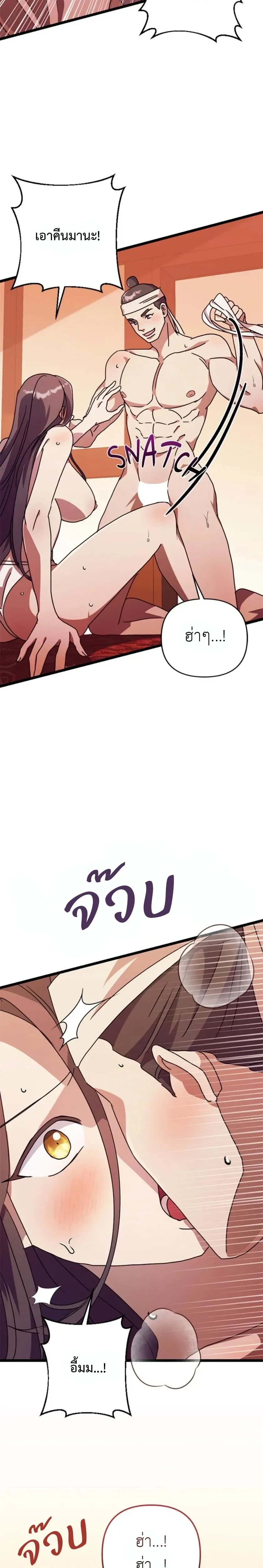 A Widow’s Forbidden Love Record – บันทึกรักต้องห้ามของแม่ม่าย ตอนที่ 1 หน้า 27