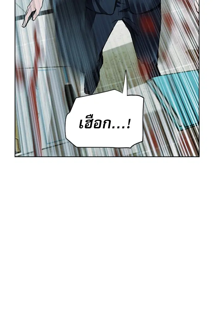 Seoul Station Druid ตอนที่ 13 หน้า 24