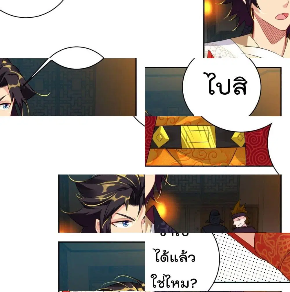 Rebirth God of War ตอนที่ 92 หน้า 7