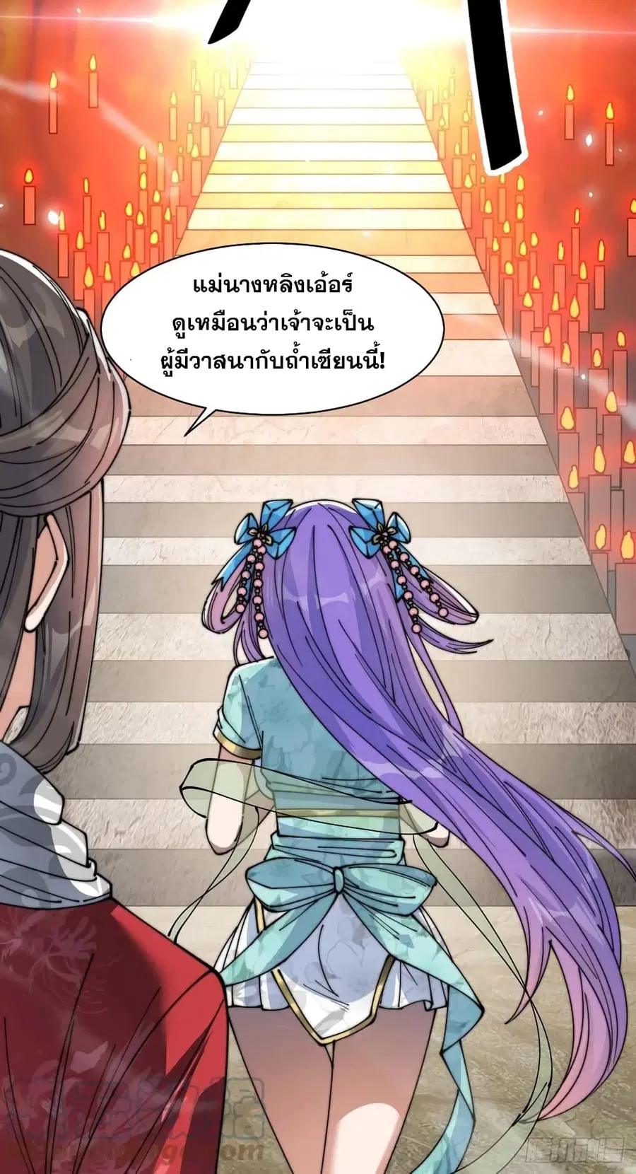 I’m Really Not the Son of Luck ตอนที่ 24 หน้า 45