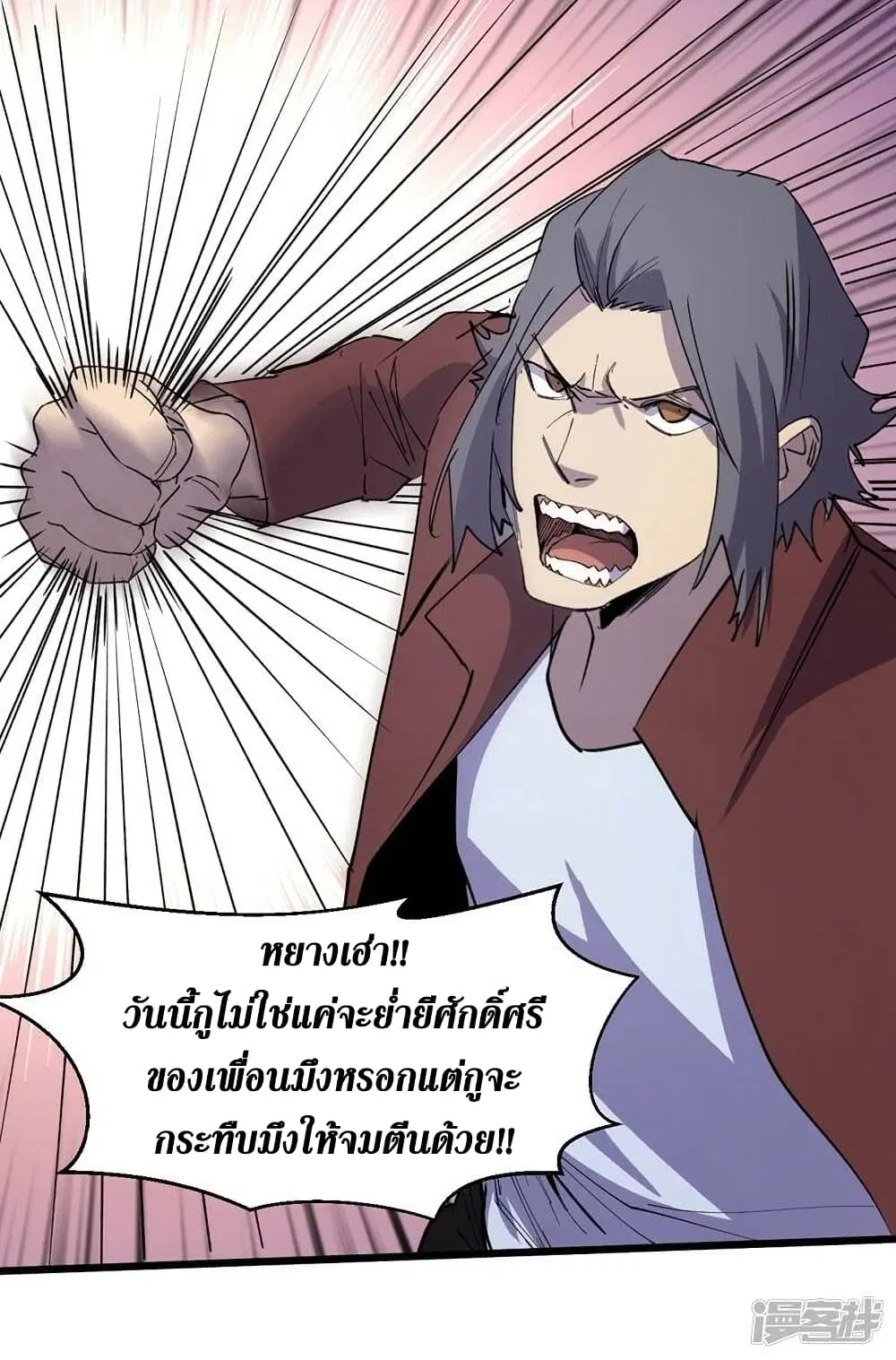The Last Hero ตอนที่ 111 หน้า 27