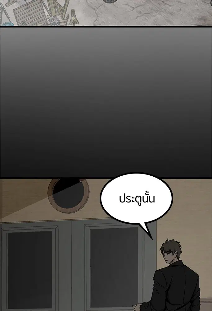 HERO KILLER ตอนที่ 98 หน้า 117