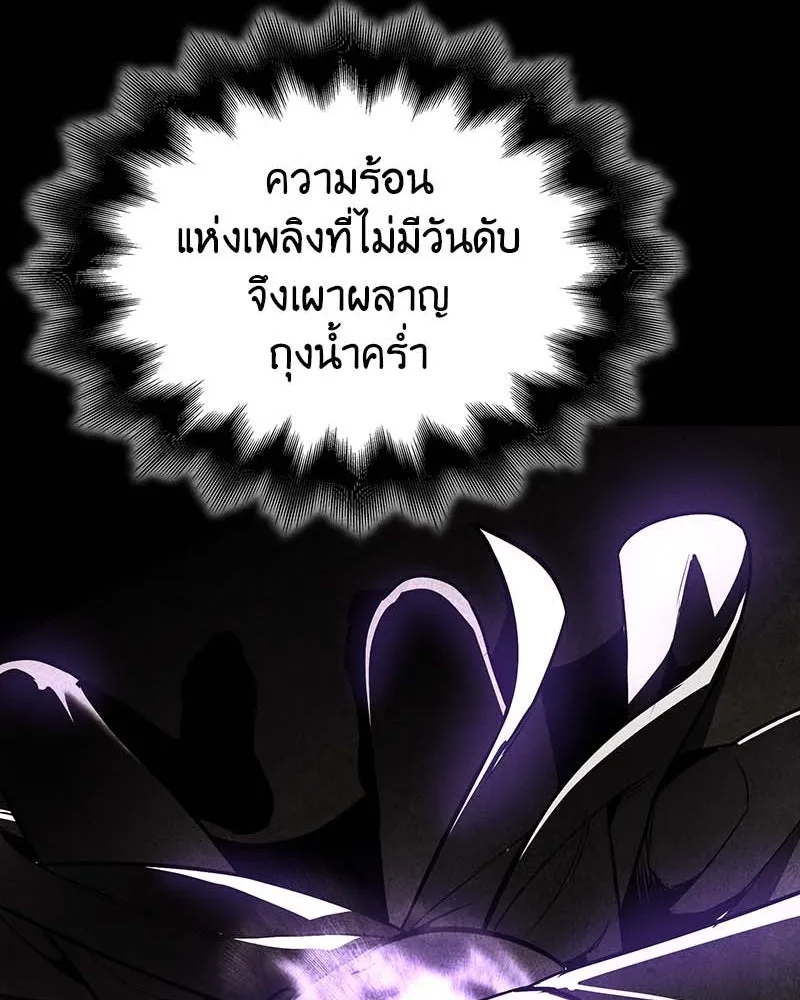 I Reincarnated As The Crazed Heir เกิดอีกทีเป็นว่าที่ประมุขลัทธิมาร ตอนที่ 120 หน้า 38
