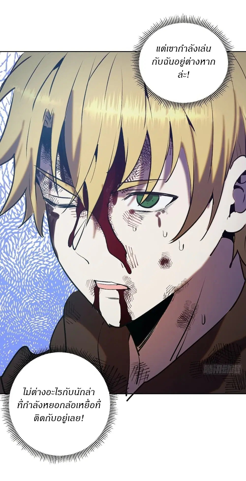 King Star Emperor ตอนที่ 137 หน้า 30