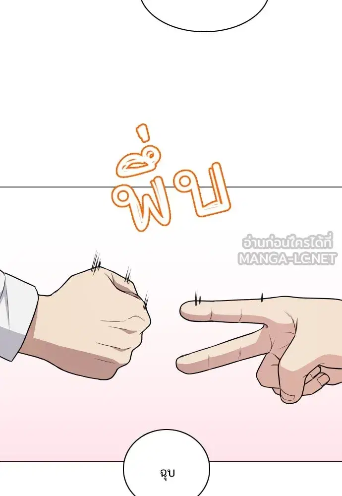 JAKDU ตอนที่ 21 หน้า 48