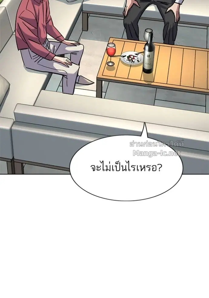 Reborn Rich ตอนที่ 153 หน้า 63