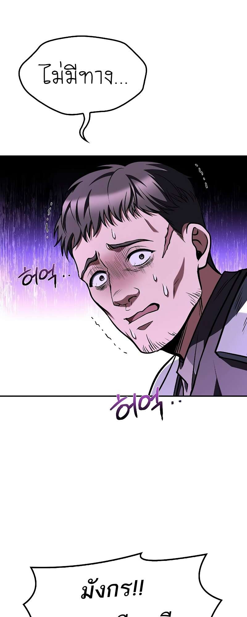 A Wizard’s Restaurant ตอนที่ 50 หน้า 9