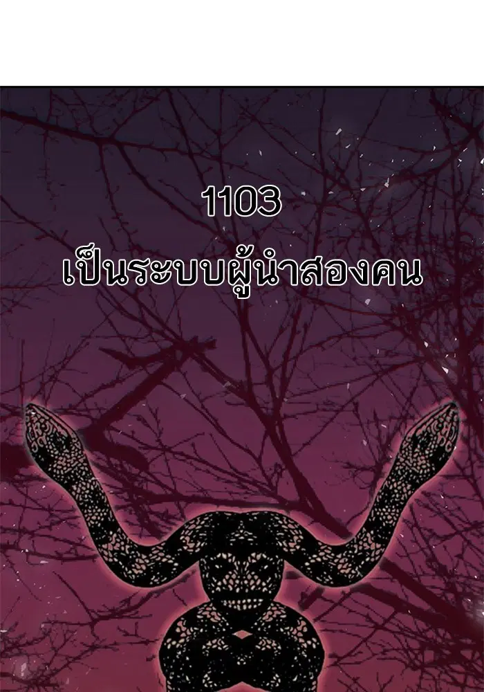 Random Chat ตอนที่ 311 หน้า 11