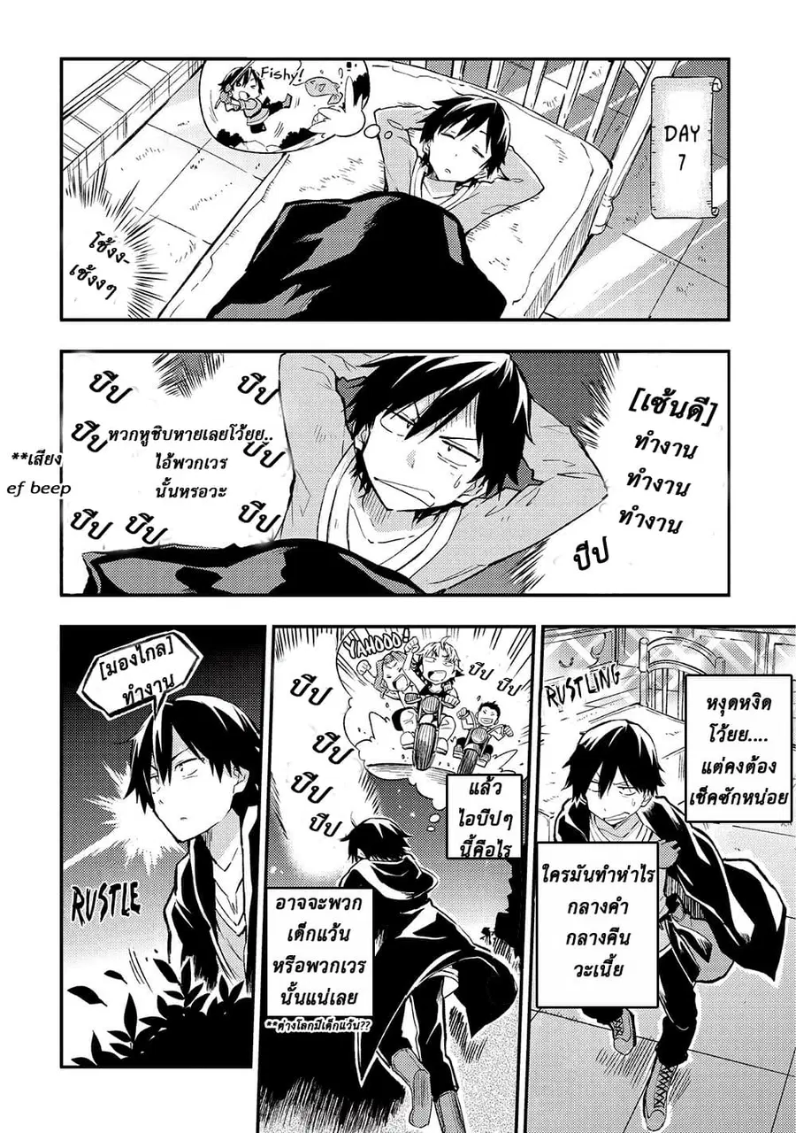 Hitoribocchi no Isekai Kouryaku ตอนที่ 5 หน้า 8