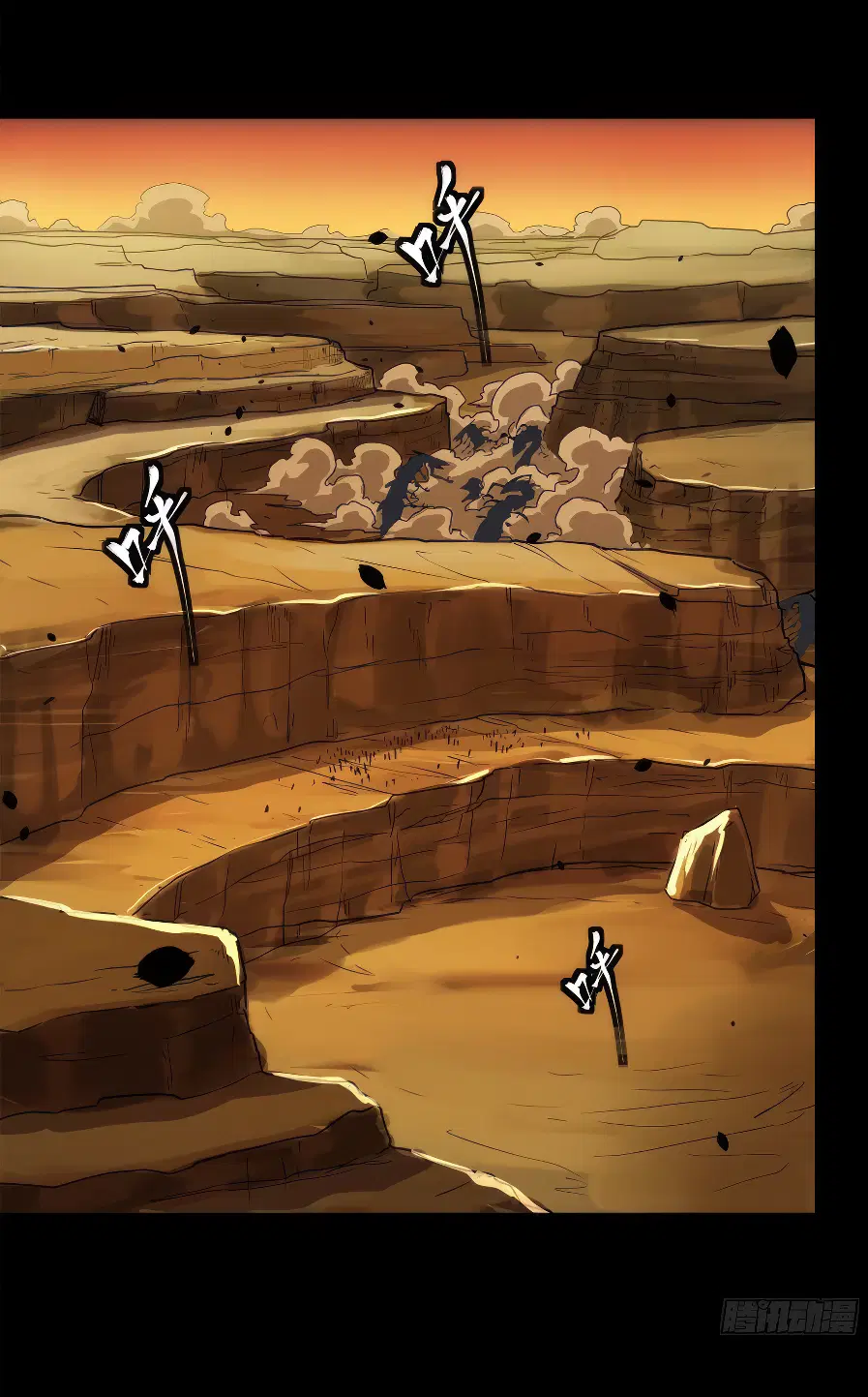 Legend of Star General ตอนที่ 171 หน้า 51