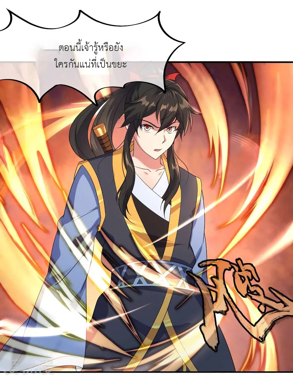 Peerless Battle Spirit ตอนที่ 22 หน้า 9