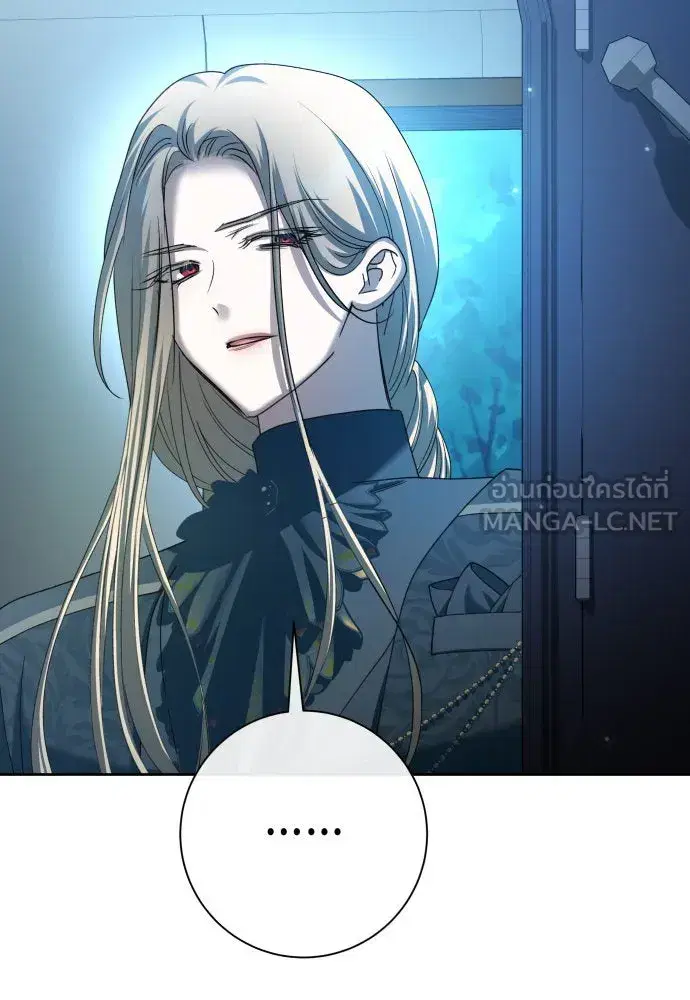 Your Throne ตอนที่ 207 หน้า 78