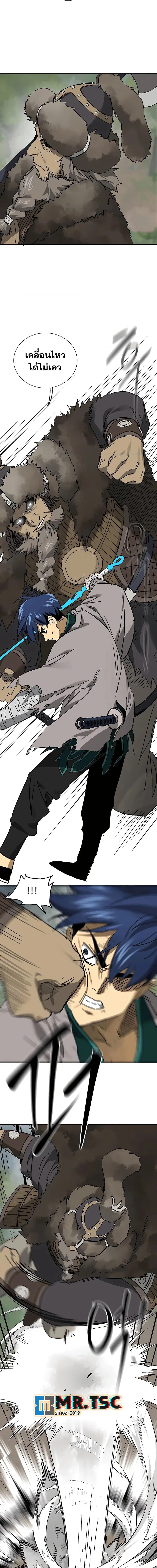 Infinite Level Up In Murim ตอนที่ 207 หน้า 16