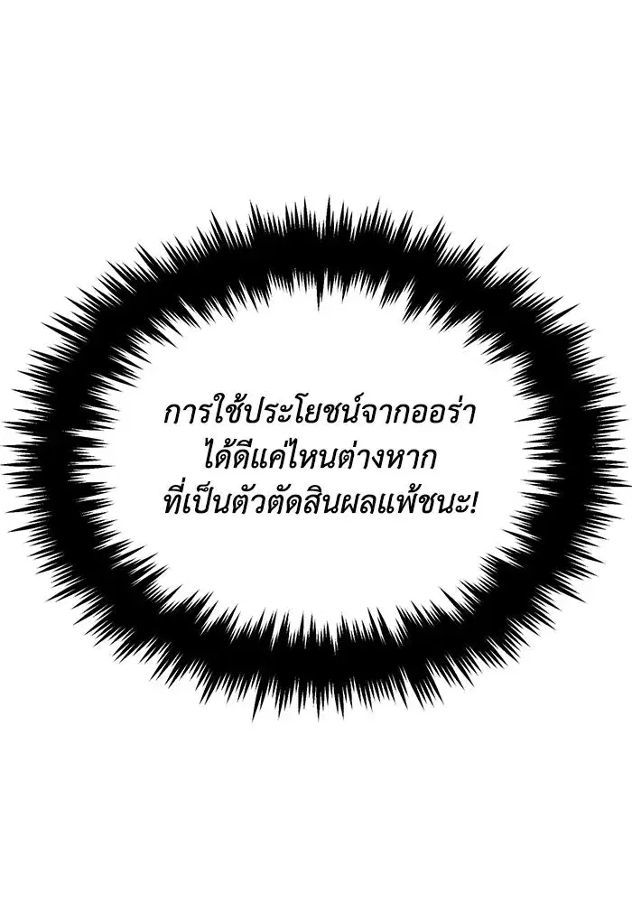The Lazy Lord Masters the Sword ตอนที่ 70 หน้า 23
