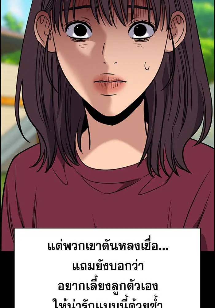 True Education ตอนที่ 105 หน้า 27