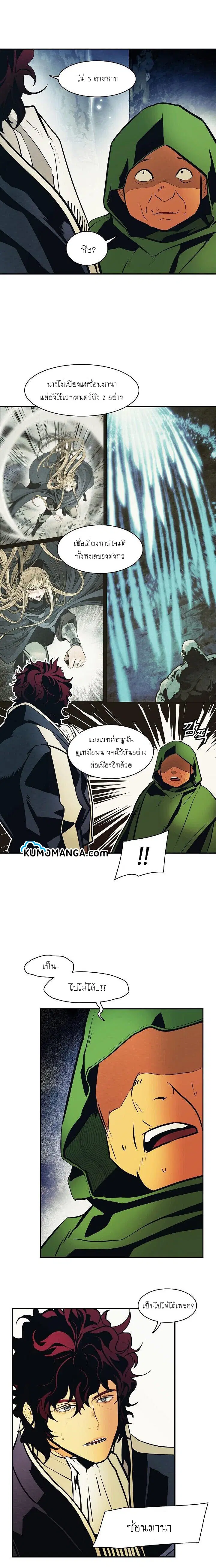 MookHyang – Dark Lady ตอนที่ 90 หน้า 13