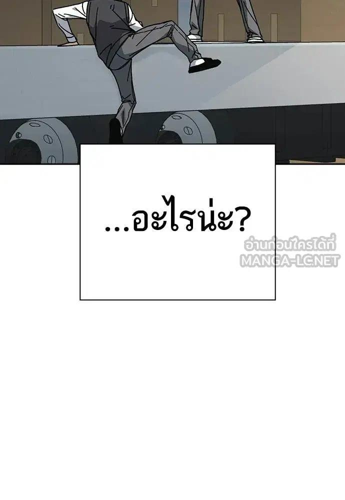 Study Group ตอนที่ 319 หน้า 72