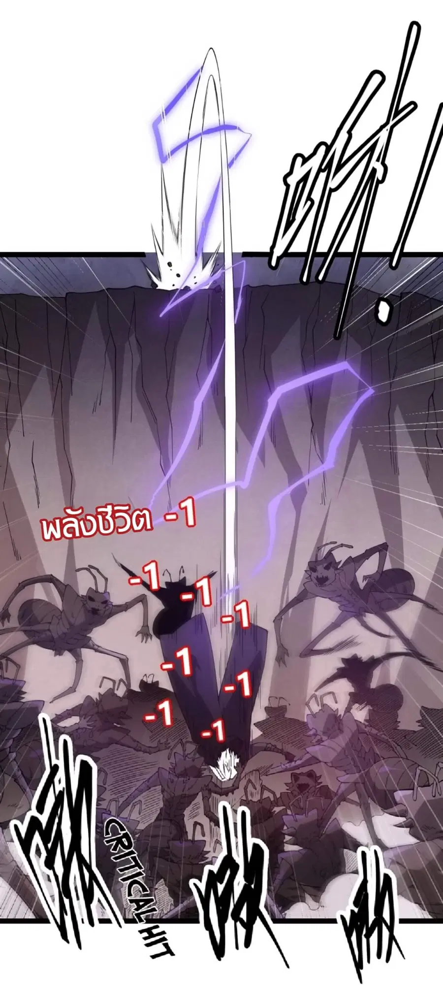 The Game That I Came From ตอนที่ 6 หน้า 48
