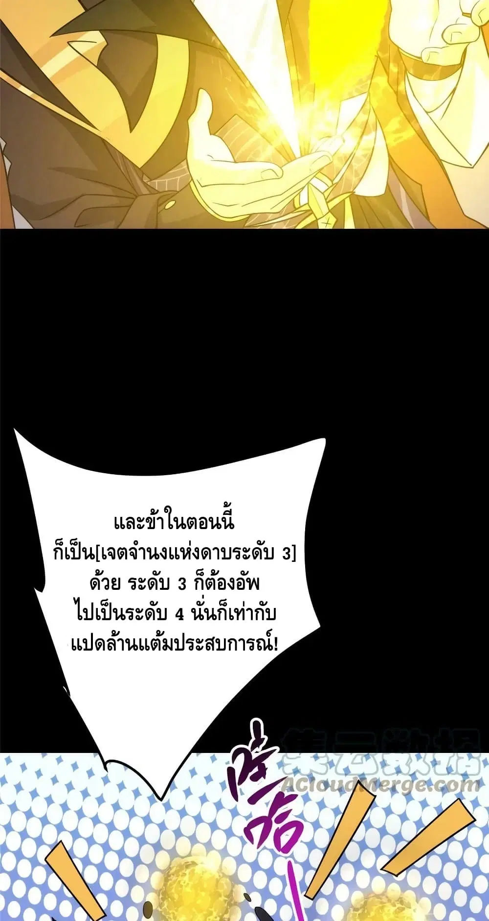 Keep A Low Profile ตอนที่ 165 หน้า 34