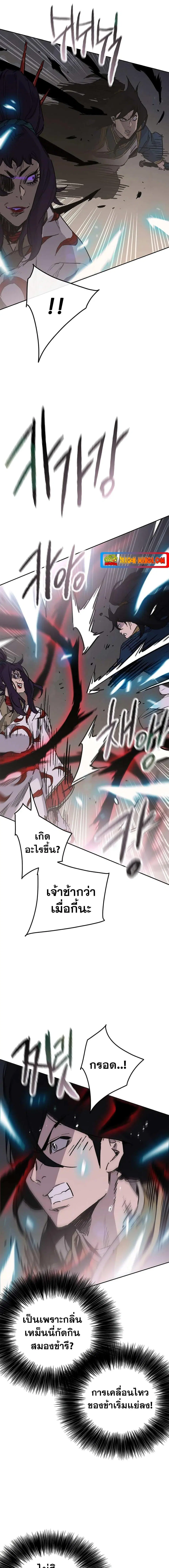 The Undefeatable Swordsman ตอนที่ 173 หน้า 17