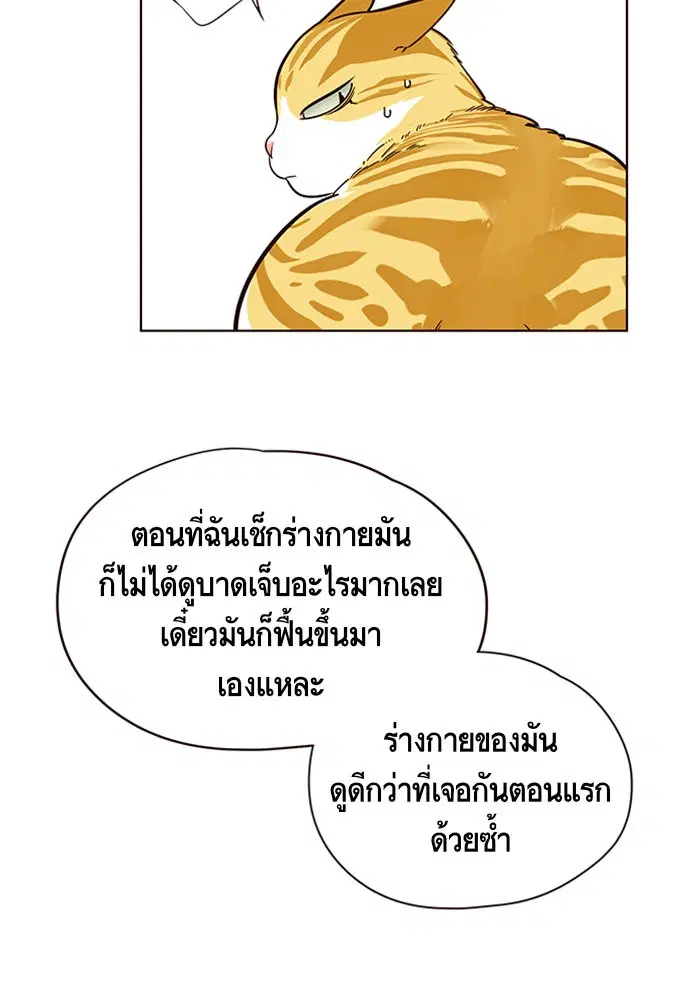 Eleceed ตอนที่ 16 หน้า 44