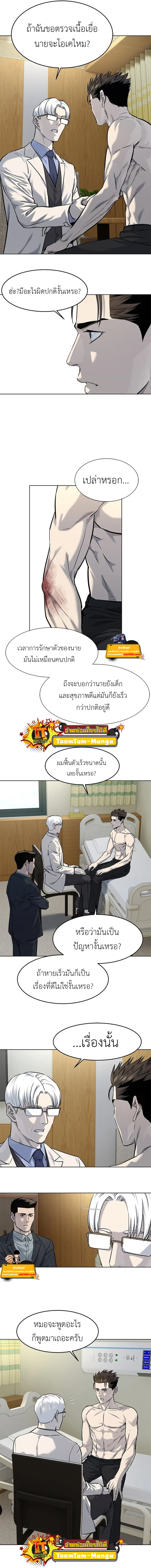 God of Blackfield ตอนที่ 123 หน้า 9