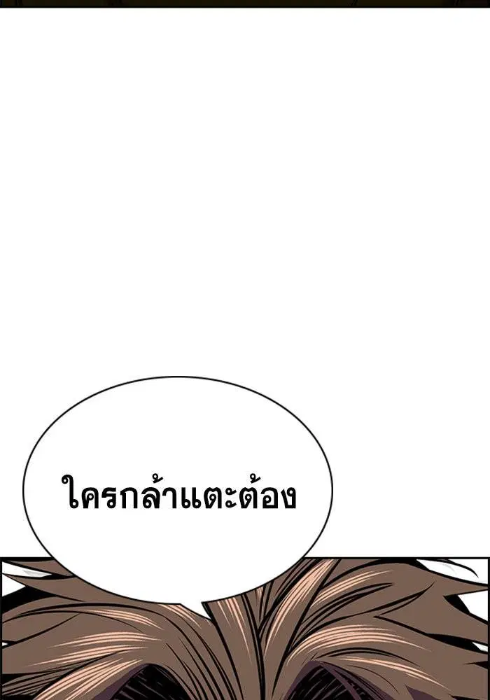 True Education ตอนที่ 14 หน้า 121