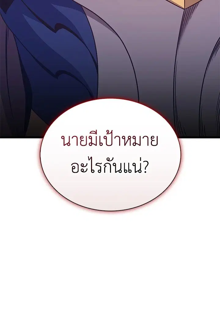 Arcane Sniper ตอนที่ 155 หน้า 16