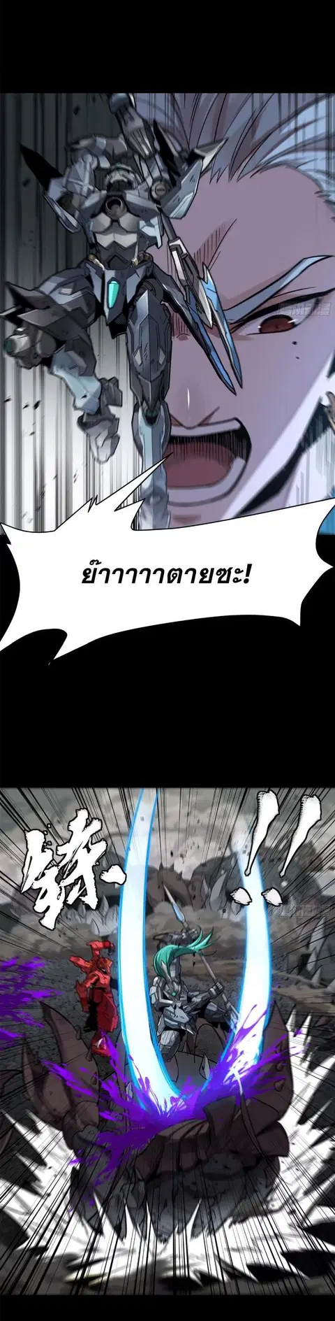 Legend of Star General ตอนที่ 146 หน้า 17