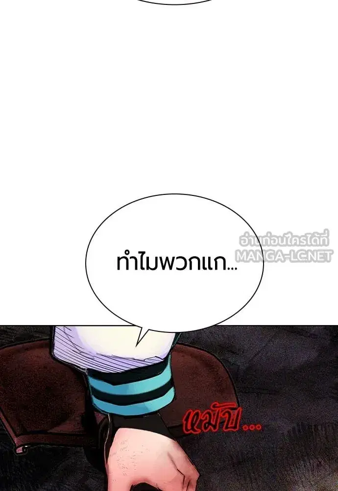 Jungle Juice ตอนที่ 168 หน้า 72