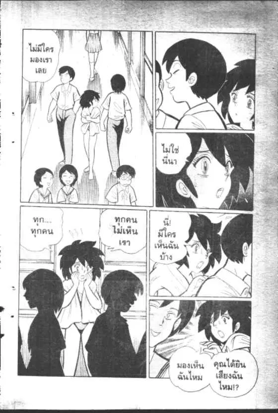 Gakkou Kaidan ตอนที่ 128 หน้า 5