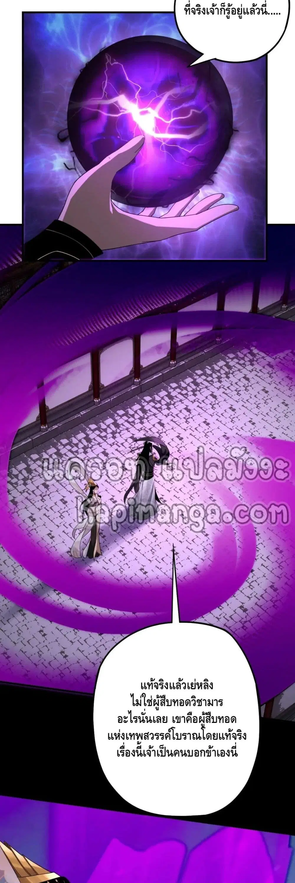 Villain is here ตอนที่ 53 หน้า 28