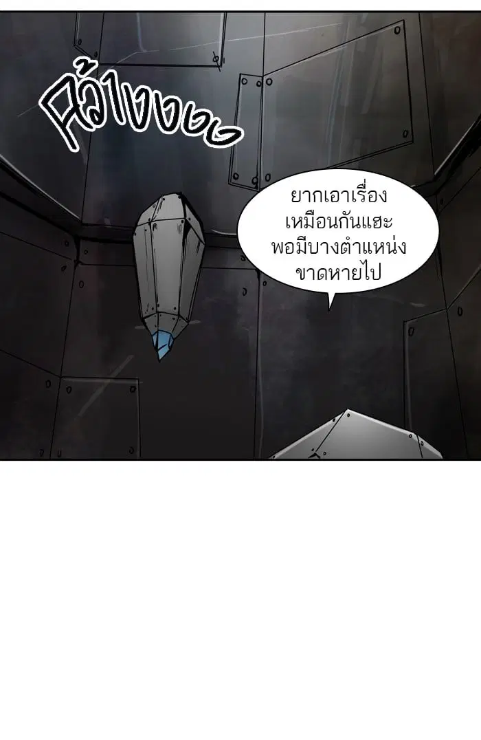 Tower of God ตอนที่ 309 หน้า 52