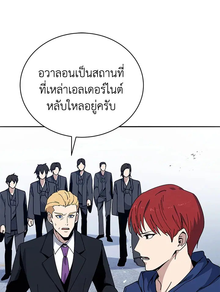 The Descent of the Demonic Master ตอนที่ 154 หน้า 22