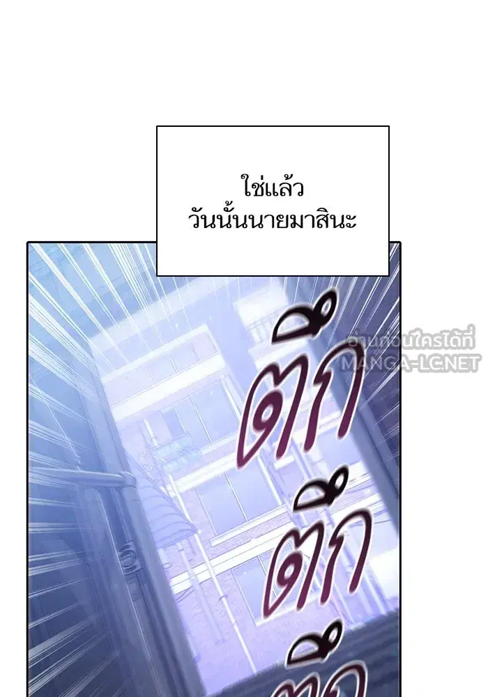 The S-Classes That I Raised (My S-Class Hunters) ตอนที่ 99 หน้า 75