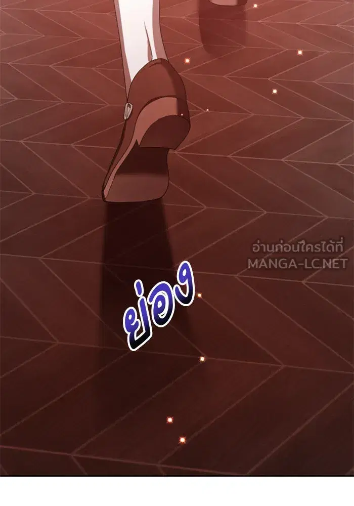 Your Throne ตอนที่ 131 หน้า 78