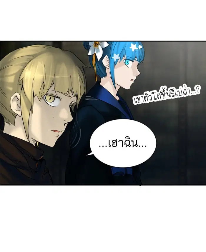 Tower of God ตอนที่ 267 หน้า 36