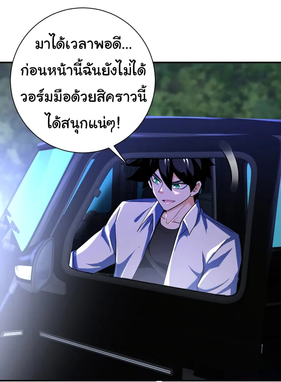 Apocalyptic Super System ตอนที่ 408 หน้า 7