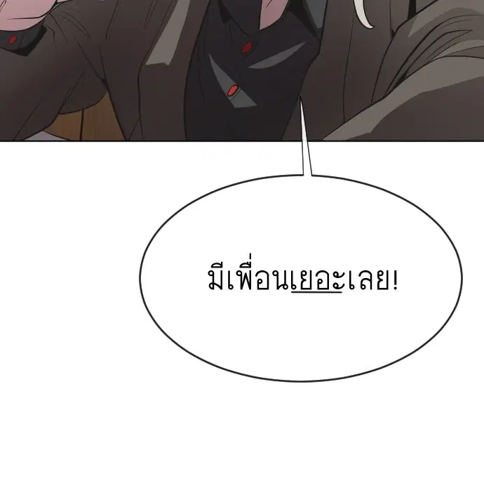 Superhuman Era ตอนที่ 47 หน้า 25