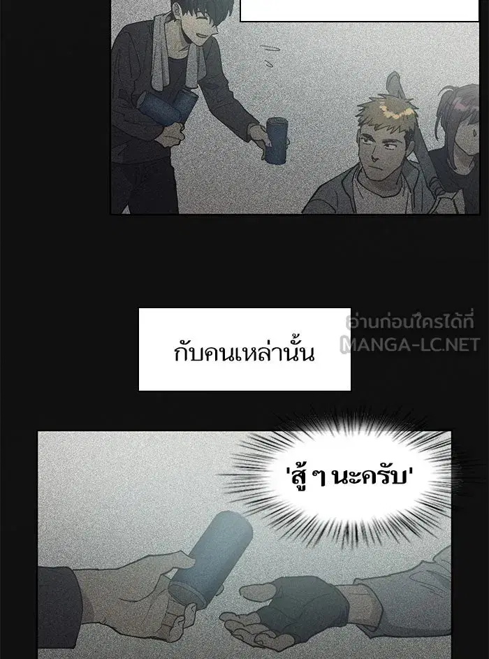 The S-Classes That I Raised (My S-Class Hunters) ตอนที่ 3 หน้า 39